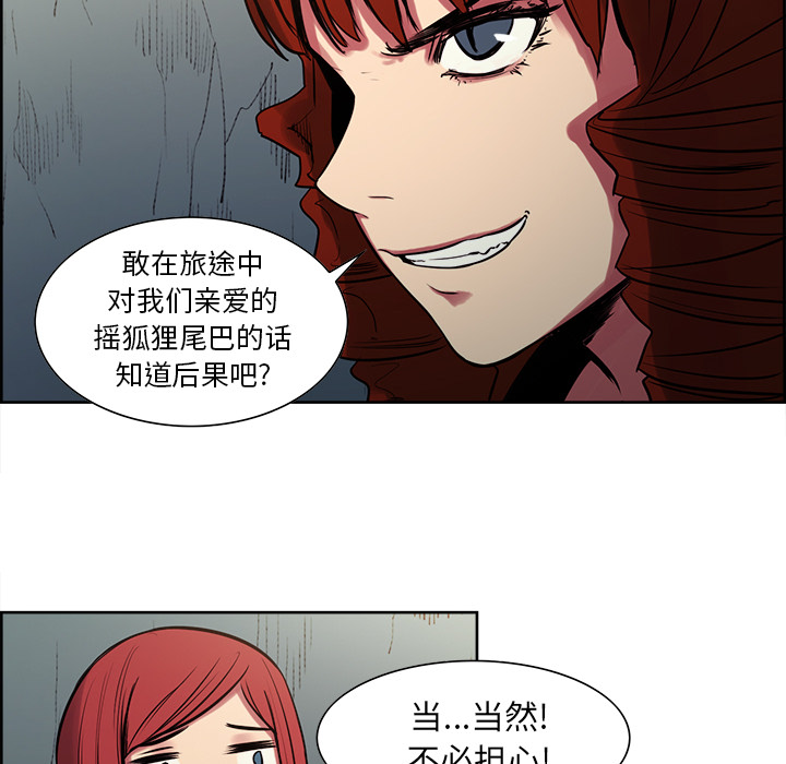 Erostica~征服美女记：24 -Erostica~征服美女记-无名（第4张）