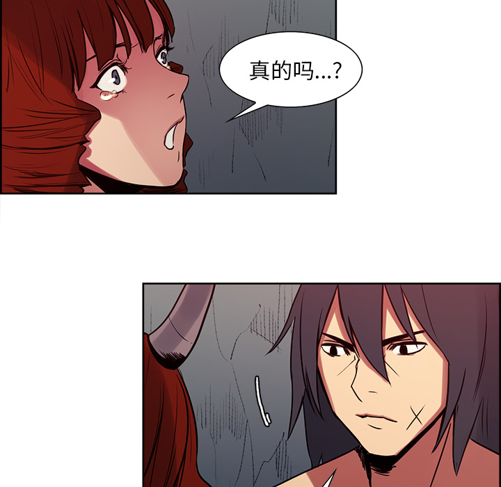 Erostica~征服美女记：23 -Erostica~征服美女记-无名（第7张）