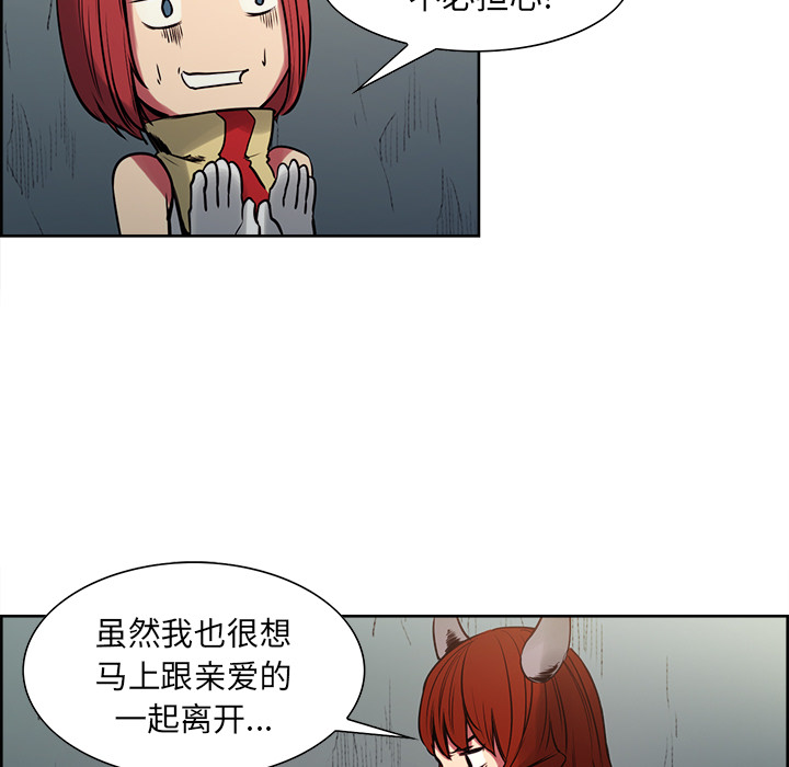 Erostica~征服美女记：24 -Erostica~征服美女记-无名（第5张）