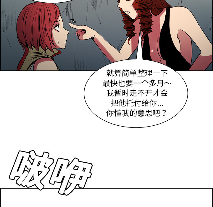 Erostica~征服美女记：24 -Erostica~征服美女记-无名（第6张）