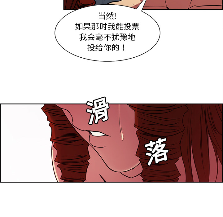 Erostica~征服美女记：23 -Erostica~征服美女记-无名（第8张）