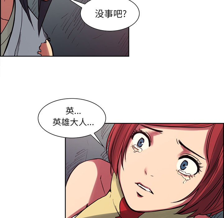 Erostica~征服美女记：20 -Erostica~征服美女记-无名（第17张）