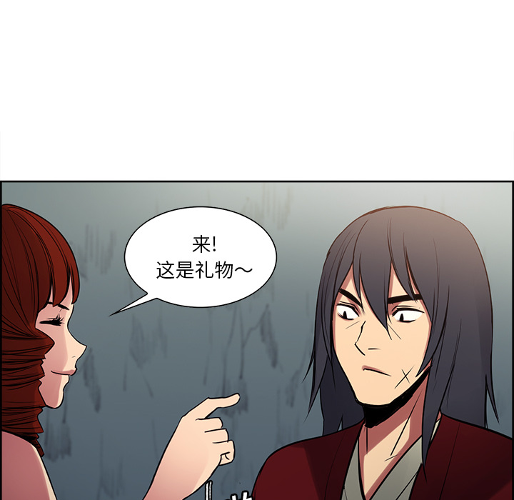 Erostica~征服美女记：24 -Erostica~征服美女记-无名（第9张）