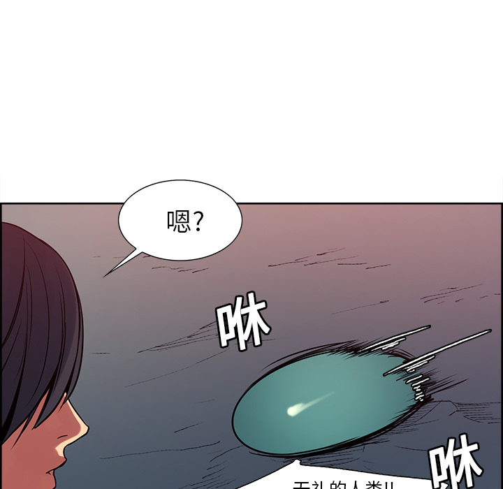 Erostica~征服美女记：23 -Erostica~征服美女记-无名（第12张）