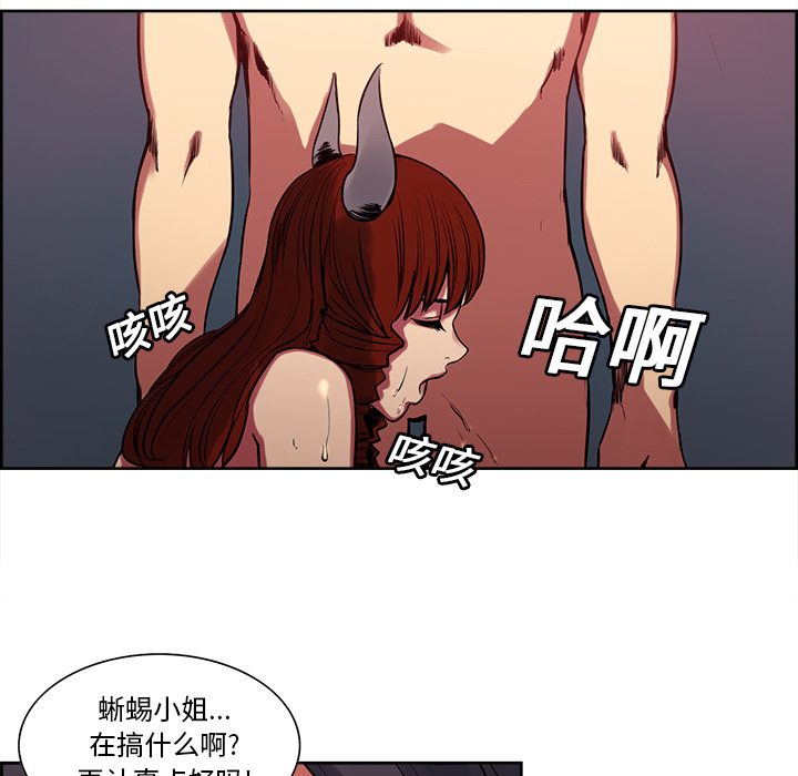 Erostica~征服美女记：22 -Erostica~征服美女记-无名（第15张）