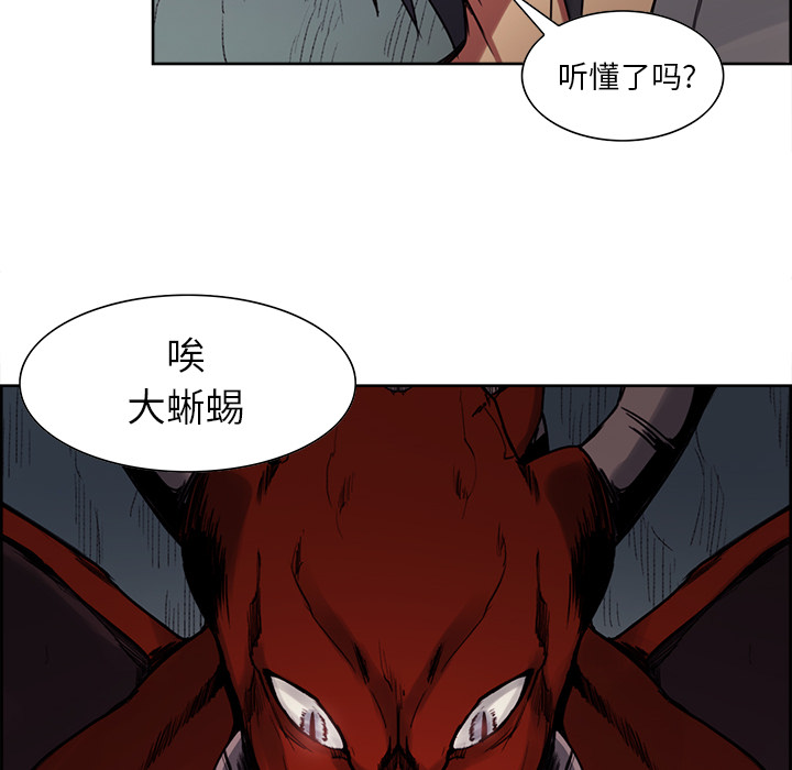 Erostica~征服美女记：20 -Erostica~征服美女记-无名（第21张）