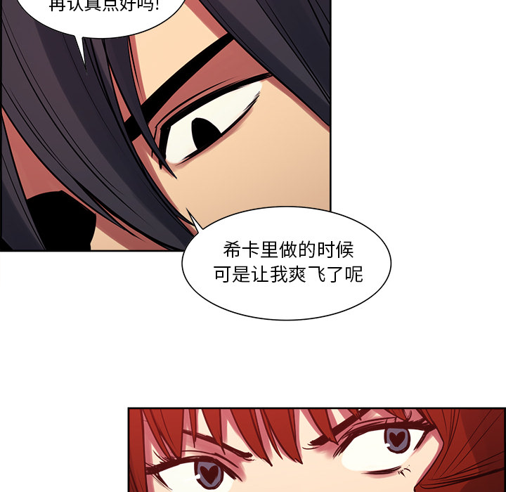 Erostica~征服美女记：22 -Erostica~征服美女记-无名（第16张）