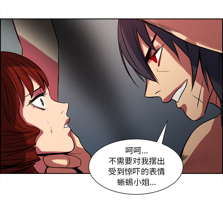 Erostica~征服美女记：21 -Erostica~征服美女记-无名（第18张）