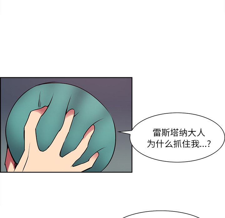 Erostica~征服美女记：23 -Erostica~征服美女记-无名（第15张）