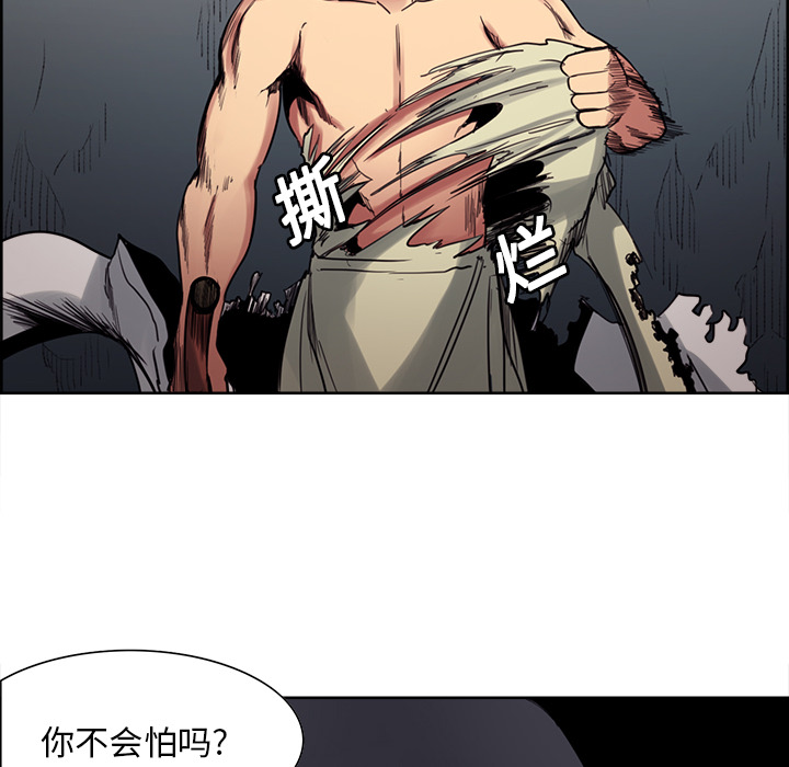 Erostica~征服美女记：20 -Erostica~征服美女记-无名（第23张）