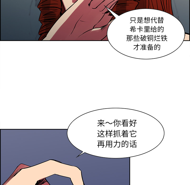 Erostica~征服美女记：24 -Erostica~征服美女记-无名（第15张）
