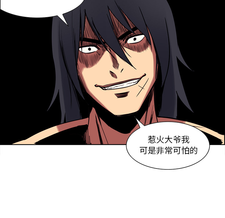 Erostica~征服美女记：20 -Erostica~征服美女记-无名（第24张）