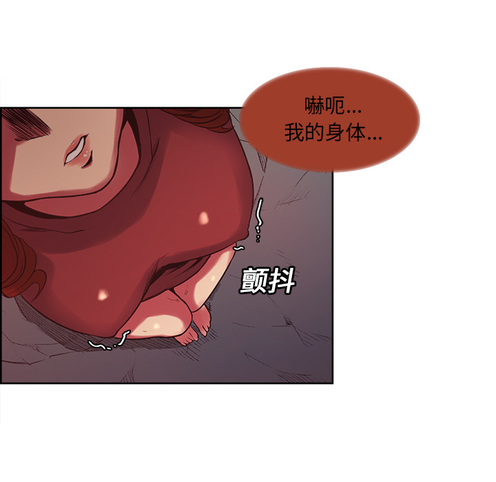 Erostica~征服美女记：21 -Erostica~征服美女记-无名（第23张）