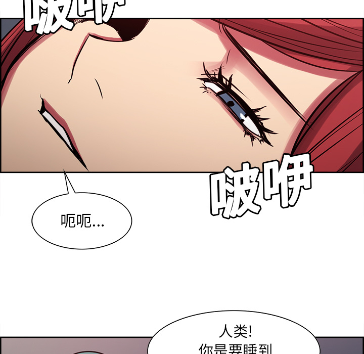 Erostica~征服美女记：23 -Erostica~征服美女记-无名（第19张）