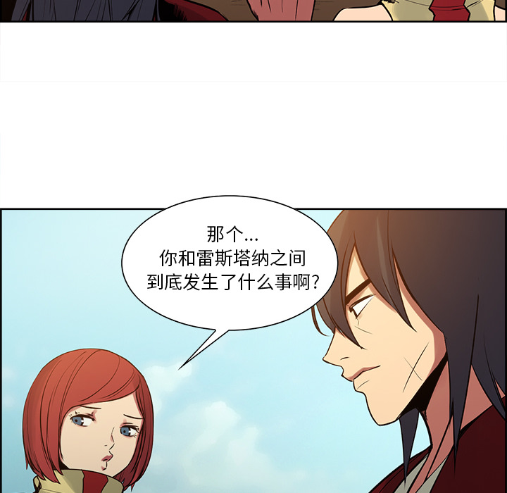 Erostica~征服美女记：25 -Erostica~征服美女记-无名（第7张）