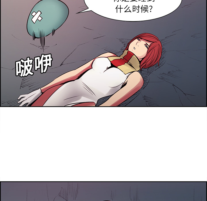 Erostica~征服美女记：23 -Erostica~征服美女记-无名（第20张）
