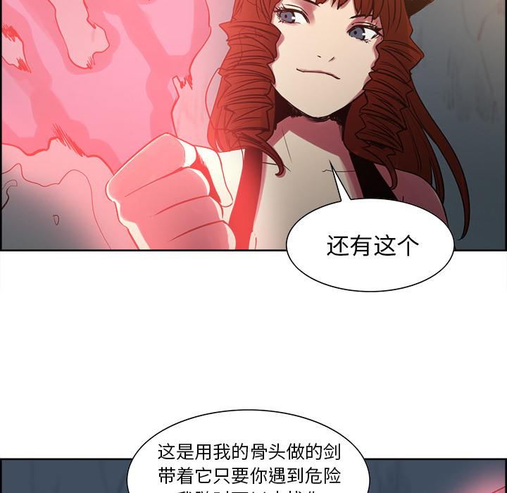 Erostica~征服美女记：24 -Erostica~征服美女记-无名（第19张）