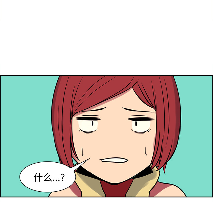 Erostica~征服美女记：25 -Erostica~征服美女记-无名（第9张）