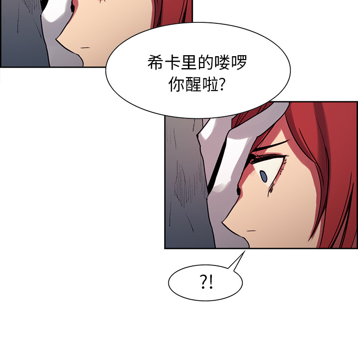 Erostica~征服美女记：23 -Erostica~征服美女记-无名（第22张）