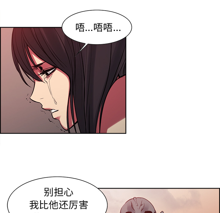 Erostica~征服美女记：26 -Erostica~征服美女记-无名（第6张）