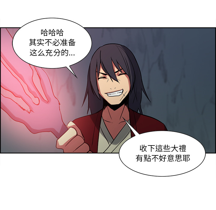 Erostica~征服美女记：24 -Erostica~征服美女记-无名（第21张）