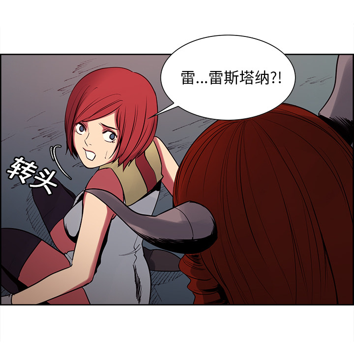 Erostica~征服美女记：23 -Erostica~征服美女记-无名（第23张）