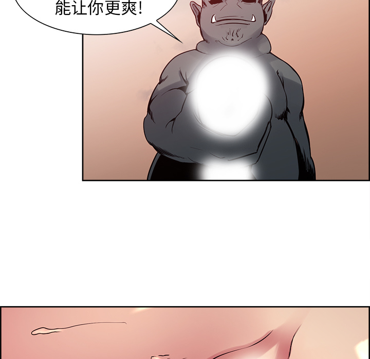 Erostica~征服美女记：26 -Erostica~征服美女记-无名（第7张）