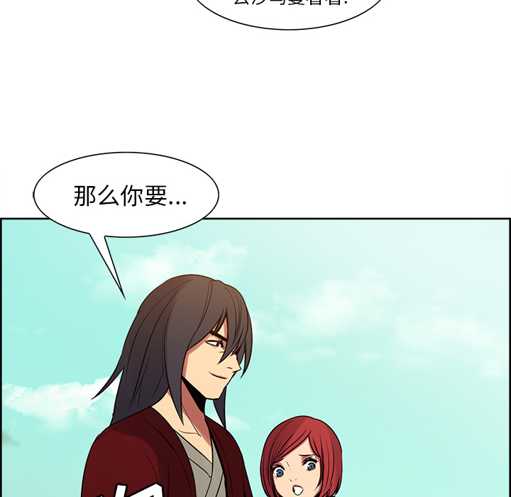 Erostica~征服美女记：25 -Erostica~征服美女记-无名（第11张）