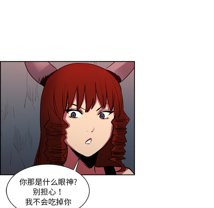 Erostica~征服美女记：23 -Erostica~征服美女记-无名（第24张）