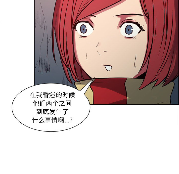 Erostica~征服美女记：24 -Erostica~征服美女记-无名（第23张）