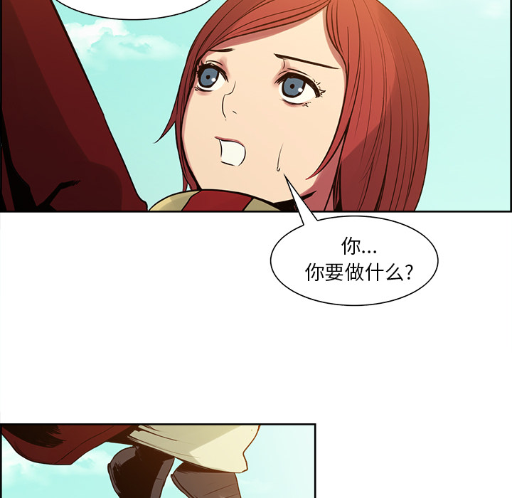 Erostica~征服美女记：25 -Erostica~征服美女记-无名（第13张）