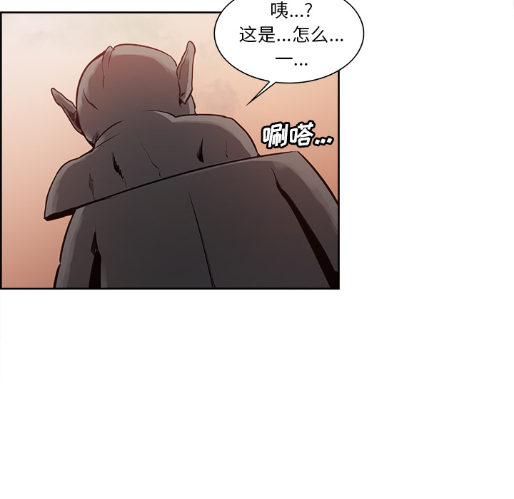 Erostica~征服美女记：26 -Erostica~征服美女记-无名（第10张）