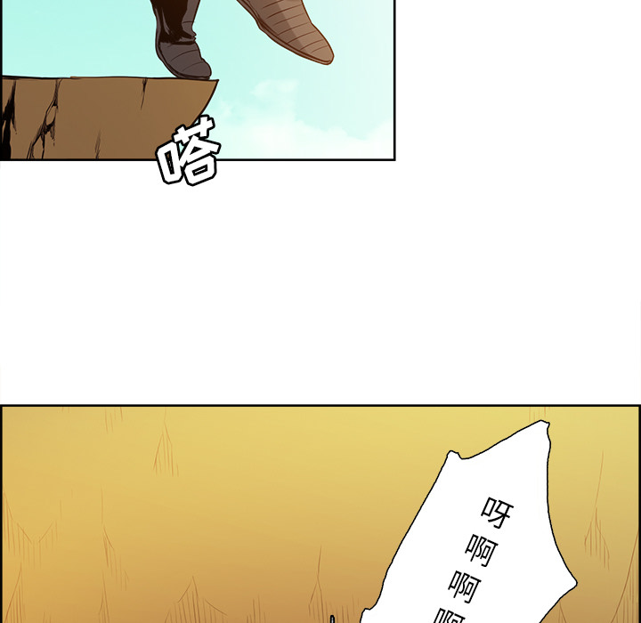 Erostica~征服美女记：25 -Erostica~征服美女记-无名（第14张）