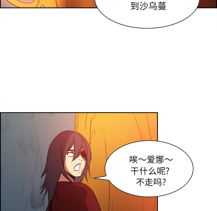 Erostica~征服美女记：24 -Erostica~征服美女记-无名（第25张）