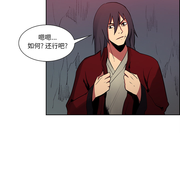 Erostica~征服美女记：23 -Erostica~征服美女记-无名（第28张）