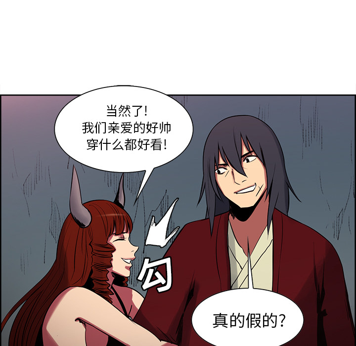 Erostica~征服美女记：23 -Erostica~征服美女记-无名（第29张）