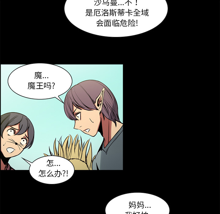 Erostica~征服美女记：28 -Erostica~征服美女记-无名（第3张）