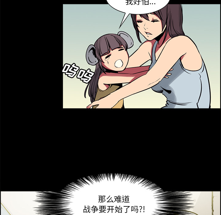 Erostica~征服美女记：28 -Erostica~征服美女记-无名（第4张）