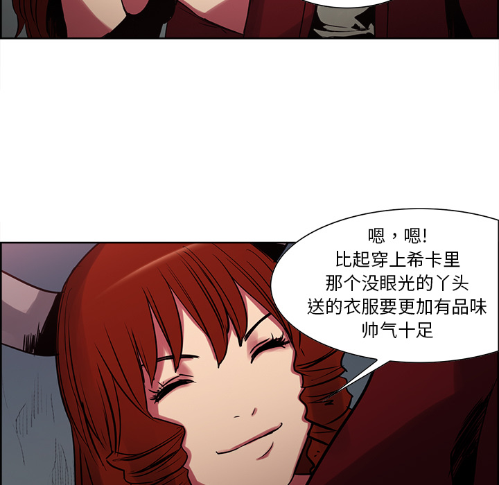 Erostica~征服美女记：23 -Erostica~征服美女记-无名（第30张）