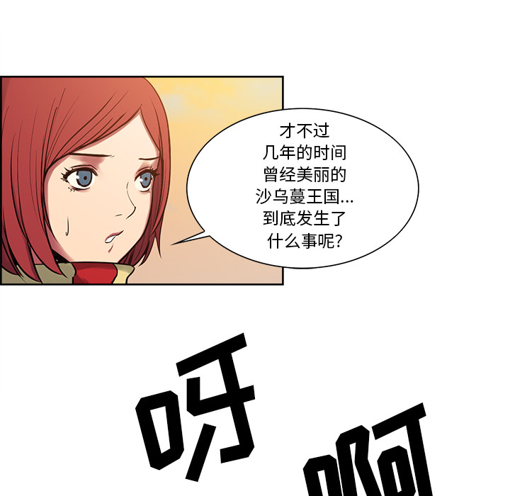 Erostica~征服美女记：25 -Erostica~征服美女记-无名（第20张）