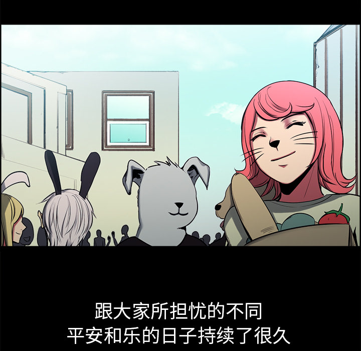 Erostica~征服美女记：28 -Erostica~征服美女记-无名（第6张）