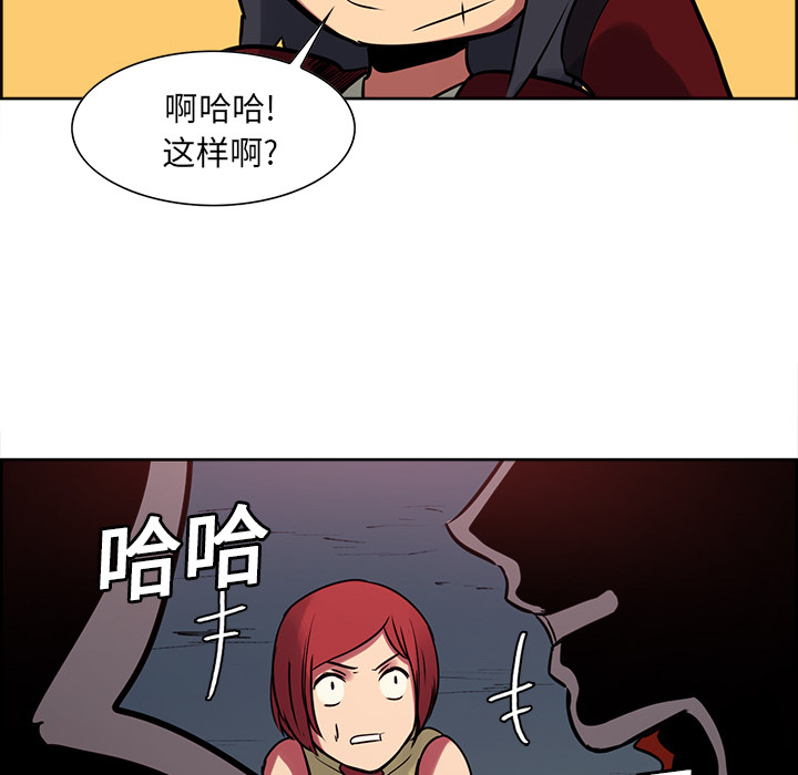 Erostica~征服美女记：23 -Erostica~征服美女记-无名（第32张）