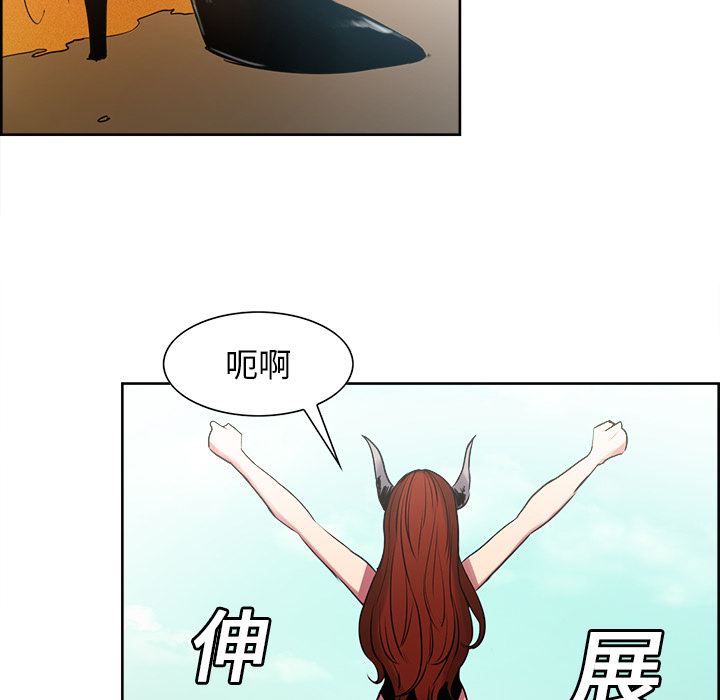 Erostica~征服美女记：24 -Erostica~征服美女记-无名（第30张）