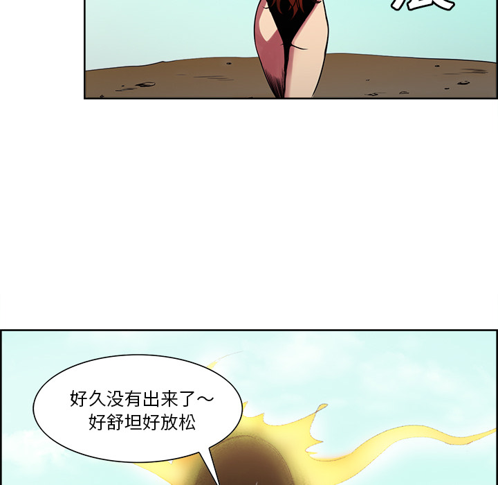 Erostica~征服美女记：24 -Erostica~征服美女记-无名（第31张）