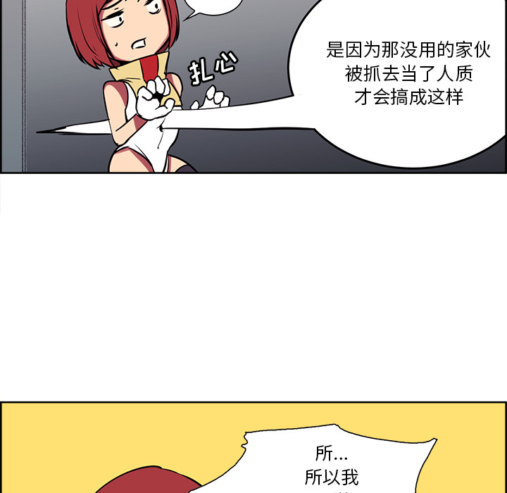 Erostica~征服美女记：27 -Erostica~征服美女记-无名（第16张）