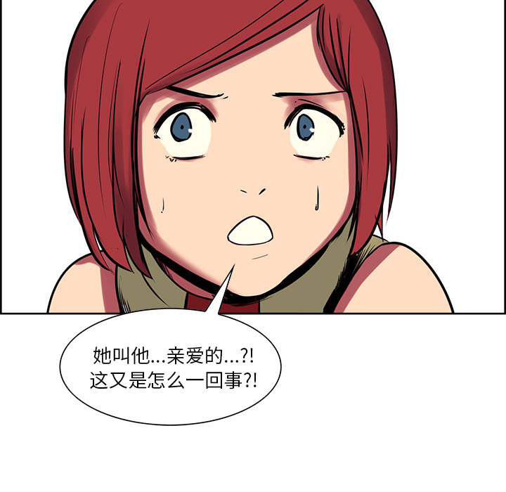 Erostica~征服美女记：23 -Erostica~征服美女记-无名（第34张）