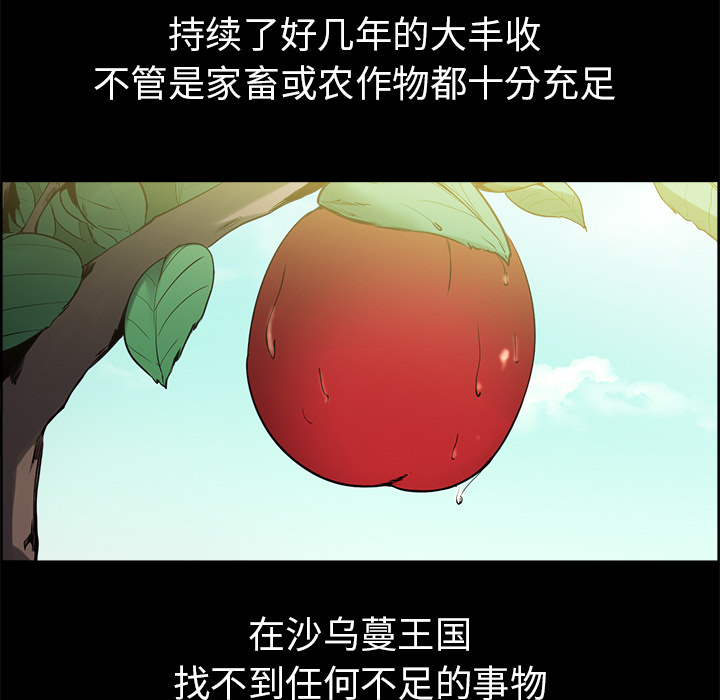 Erostica~征服美女记：28 -Erostica~征服美女记-无名（第8张）