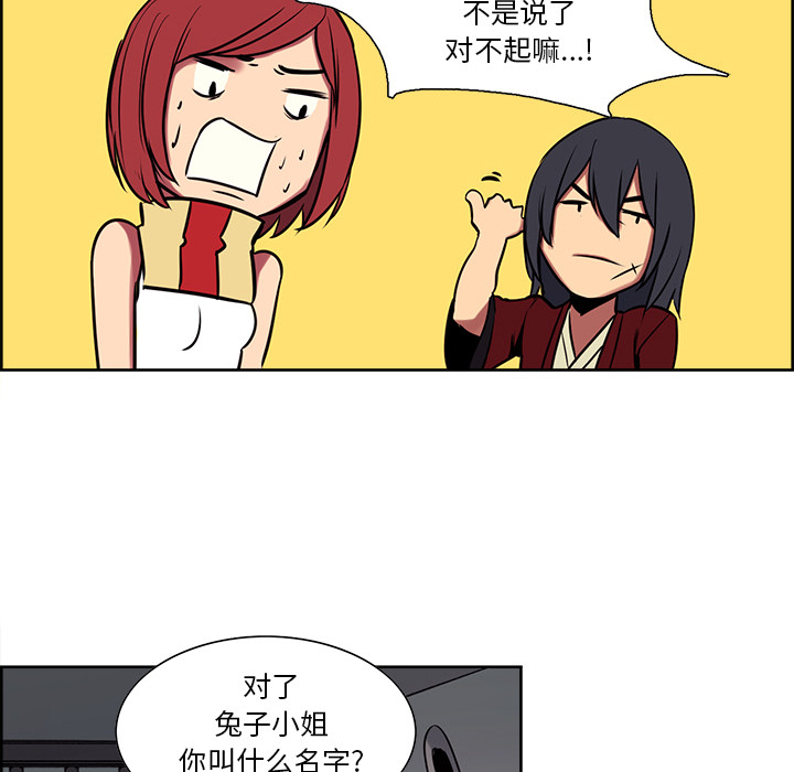 Erostica~征服美女记：27 -Erostica~征服美女记-无名（第17张）