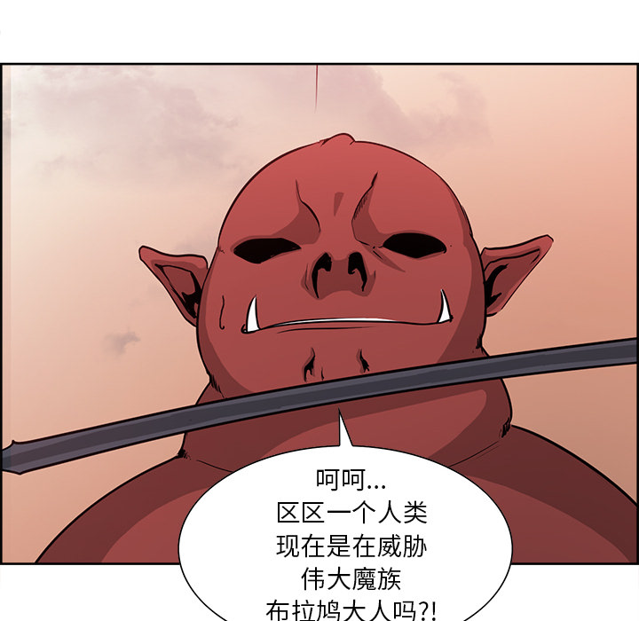 Erostica~征服美女记：26 -Erostica~征服美女记-无名（第20张）