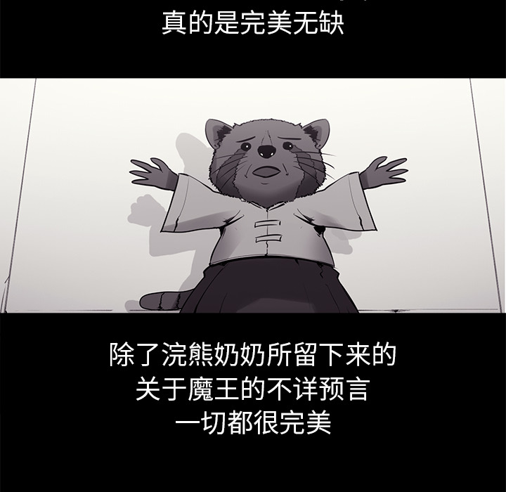 Erostica~征服美女记：28 -Erostica~征服美女记-无名（第9张）